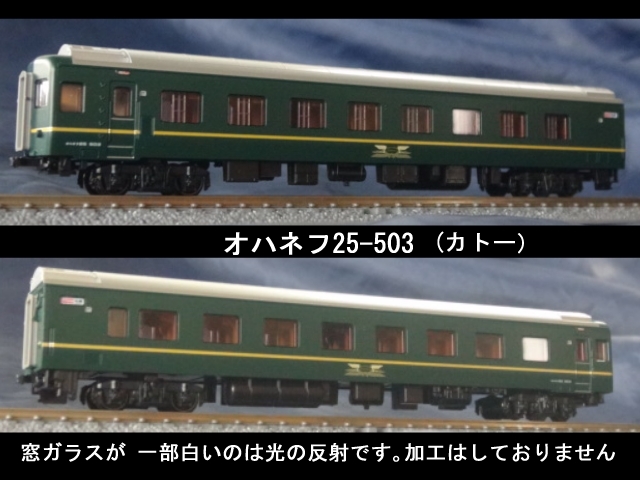 Yahoo!オークション - KATO 10-870 24系 トワイライト Yahoo!オークション - KATO 10-870 24系 トワイライト