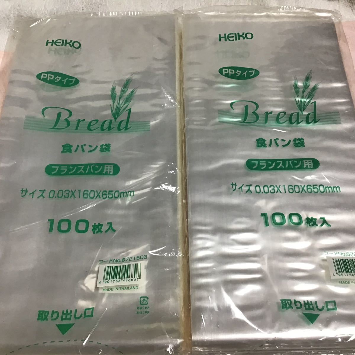 フランスパン専用袋