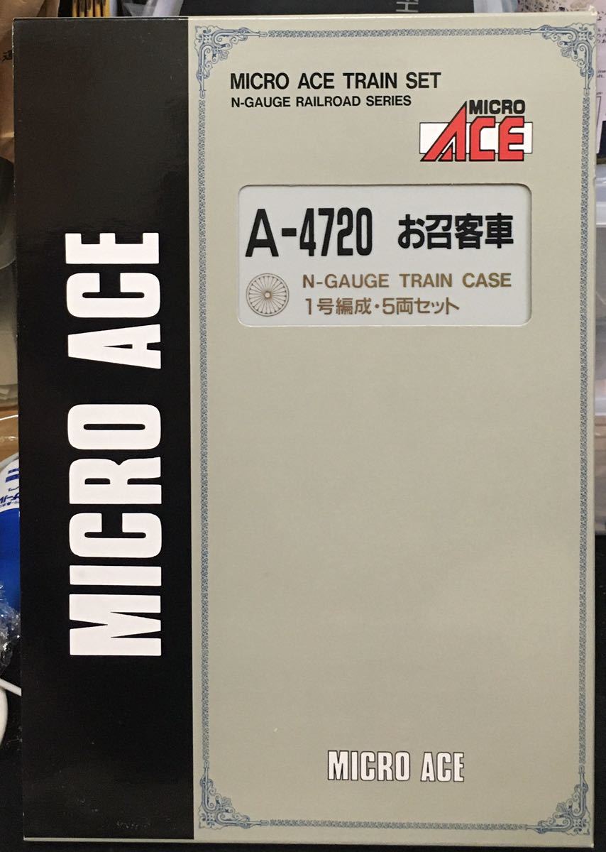 旧1号】マイクロエース A4720 お召客車 旧1号編成 5両セット 旧1号】マイクロエース A4720 お召客車 旧1号編成 5両セット