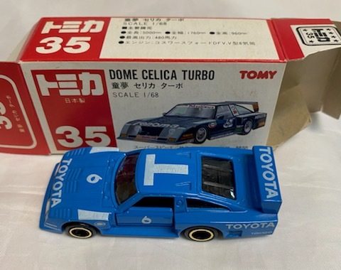 美品 トミカ 赤箱 35 童夢 セリカ ターボ 日本製 絶版 TOMICA DOME