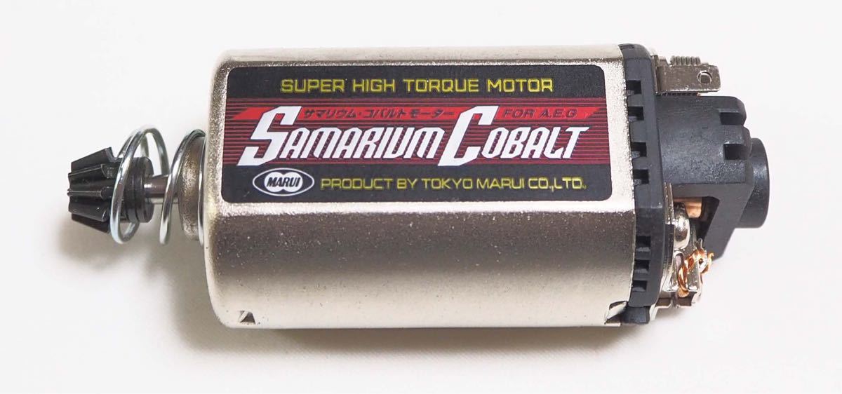 東京マルイ Samarium Cobalt Motor