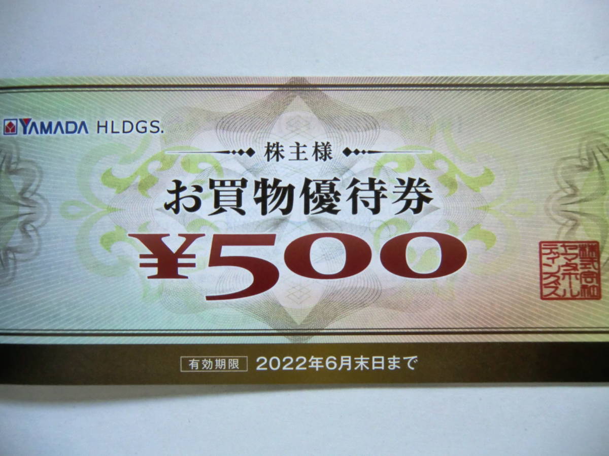 誠実】 ヤマダ電機株主優待券 お買い物優待券500円×2枚 ienomat.com.br