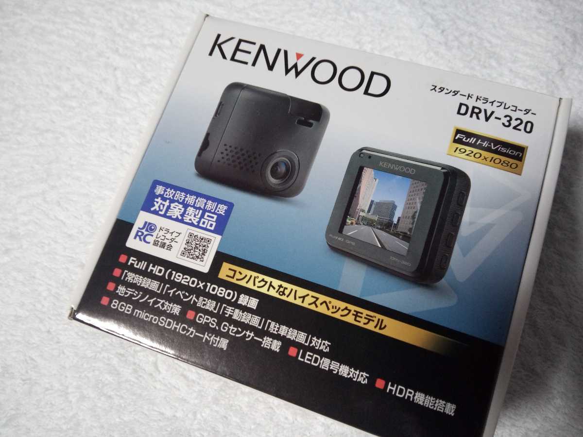 超安い品質 ケンウッド KENWOOD スタンダード ドライブレコーダー DRV-320 fucoa.cl