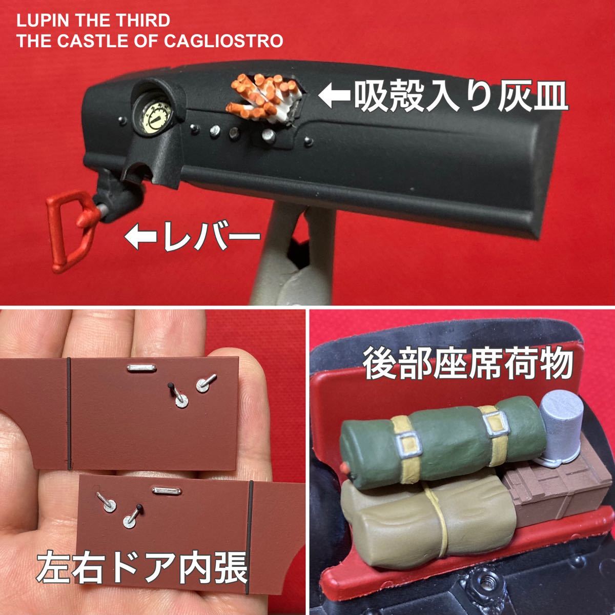 ☆1/24スケール グンゼ フィアット ルパン三世 カリオストロの城 ☆1/24スケール グンゼ フィアット ルパン三世 カリオストロの城