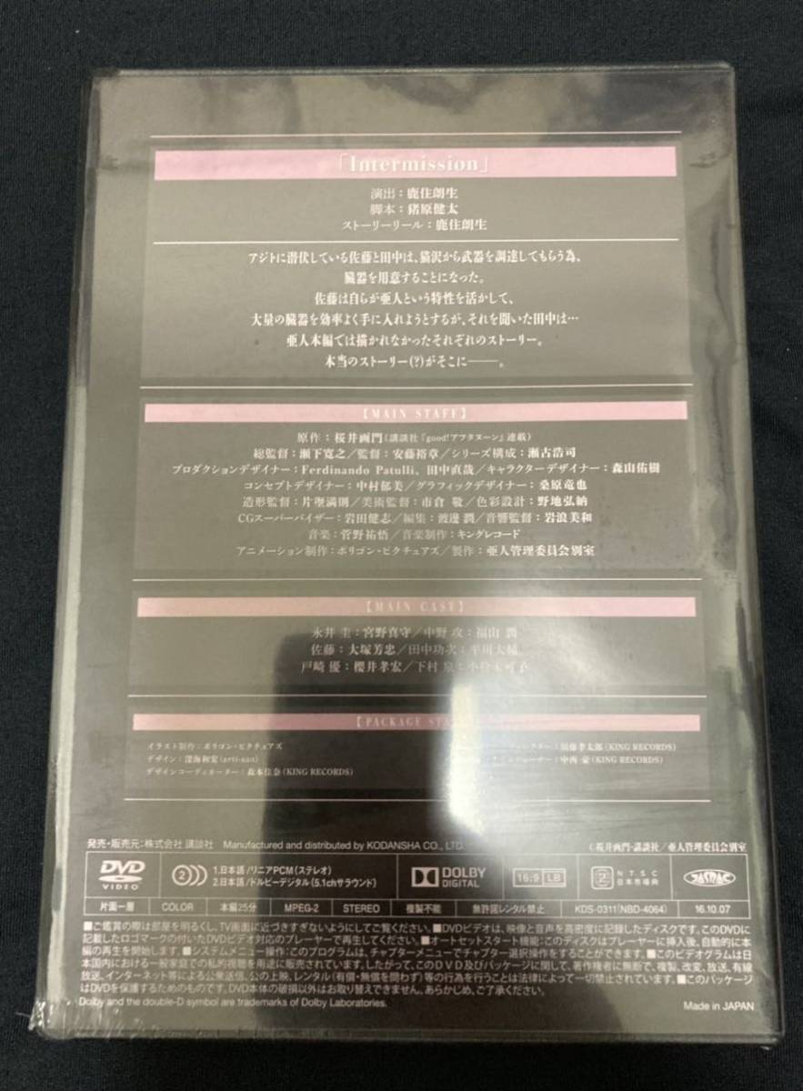 新品】亜人 オリジナルアニメOAD DVD 特別番外編OAD 第二巻 新品】亜人 オリジナルアニメOAD DVD 特別番外編OAD 第二巻