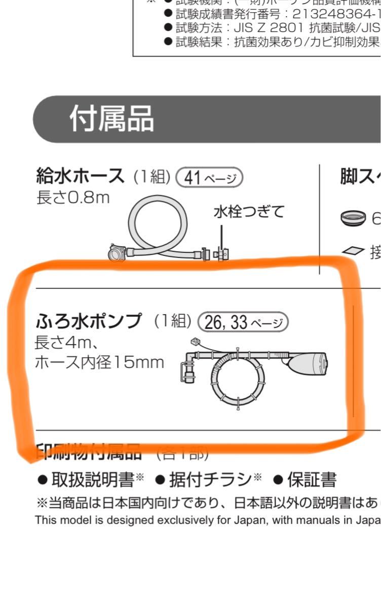 シャープ SHARP 全自動洗濯機 ES-GV10D 付属品風呂水ポンプ シャープ SHARP 全自動洗濯機 ES-GV10D 付属品風呂水ポンプ