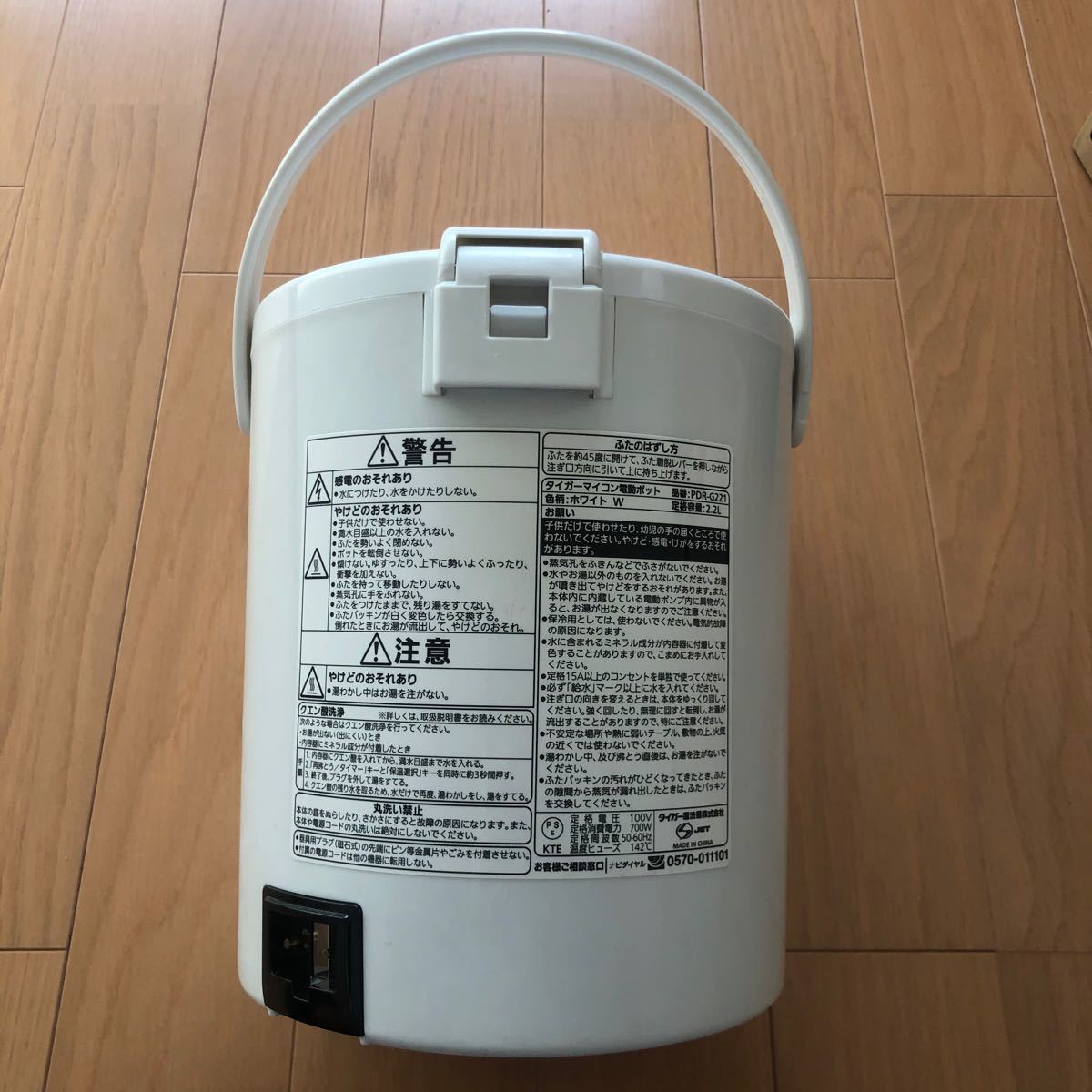 タイガー マイコン電動ポット 2.2L ホワイト PDR-G221W(1台)