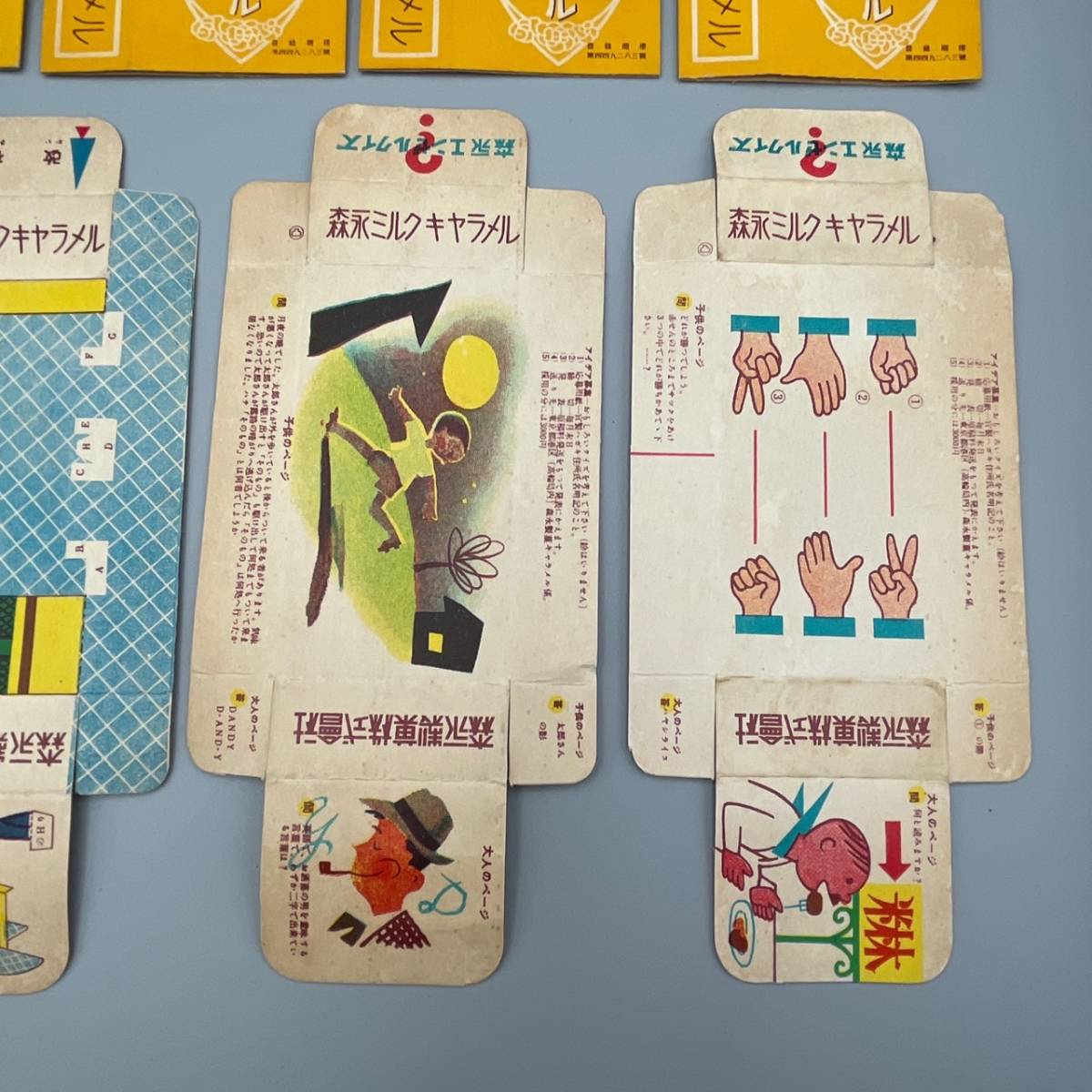 【状態良好】森永 ミルクキャラメル 空箱 パッケージ まとめて17個 昭和レトロ 駄菓子 珍品 レア