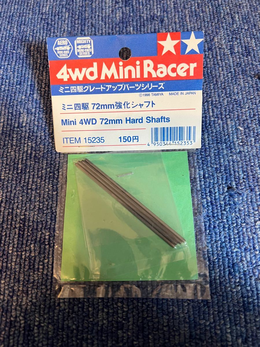 専用出品】ミニ四駆 72mm強化シャフト 4点セット lram-fgr.ma