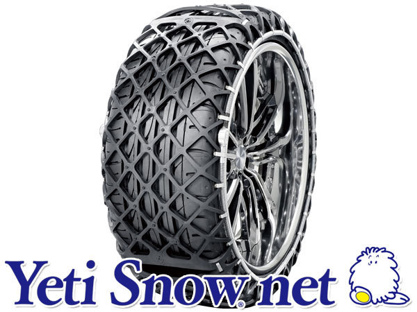 新品☆イエティスノーネット 非金属タイヤチェーン 195 55-16 55R16 海外輸入 ■品番：1288WD Yeti ラバー製スノーネット Snow.net 豪奢な