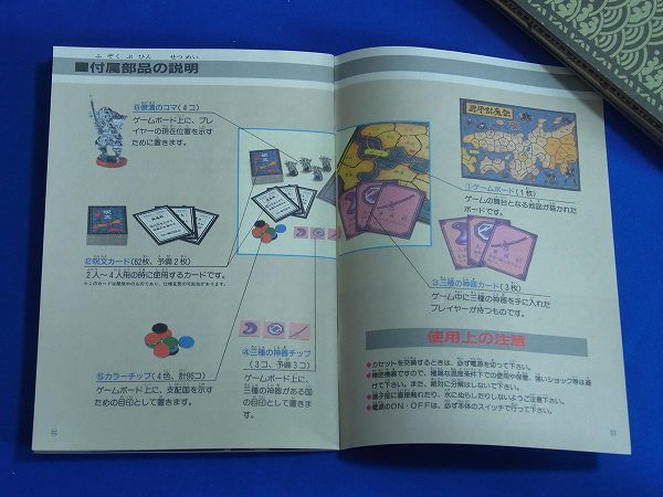 整備済】送料込 FC 源平討魔伝 箱説明書つき 即決 コンピューター