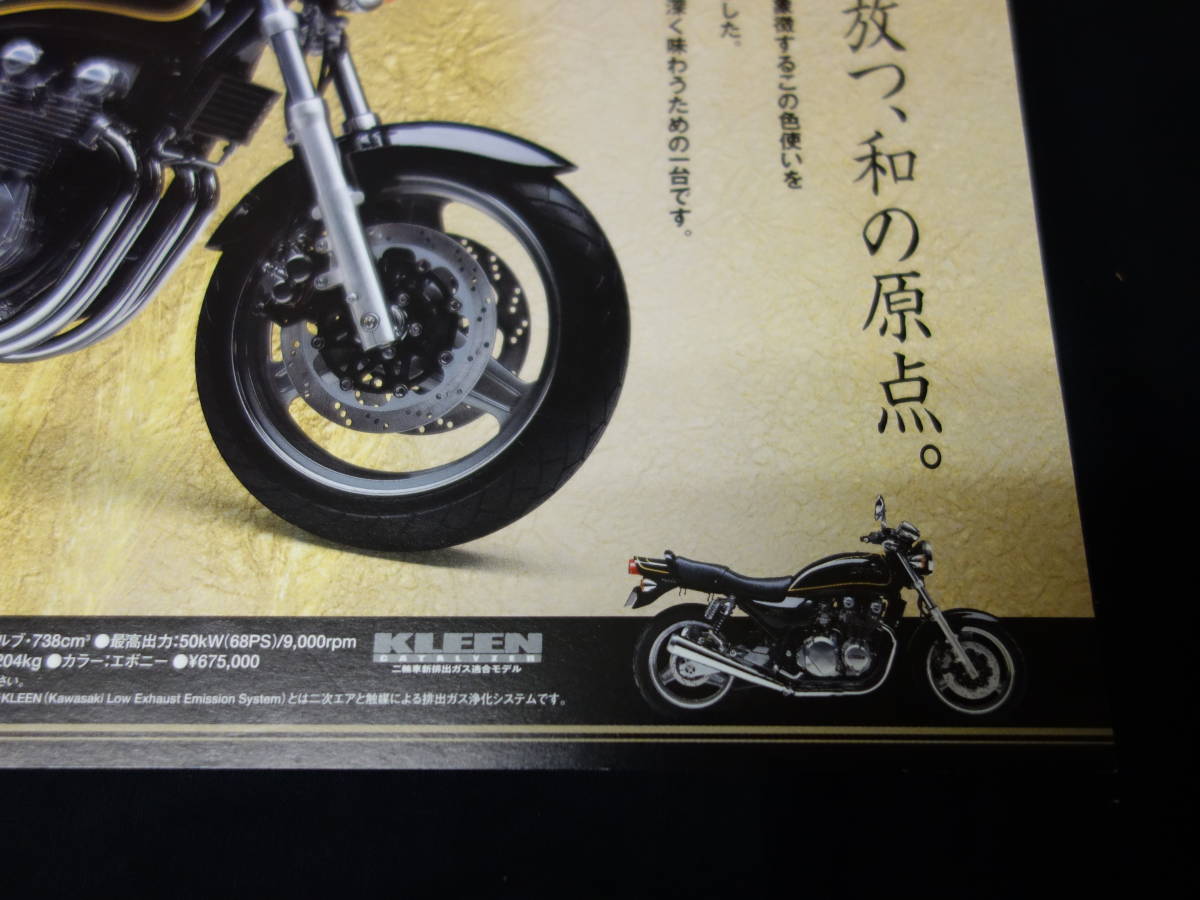カワサキ ゼファー750 純正 外装セット KLEEN タンク フロント カワサキ ゼファー750 純正 外装セット KLEEN タンク フロント