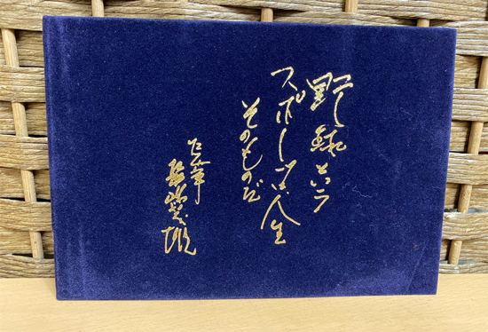 読売ジャイアンツ 長嶋茂雄 座右の銘 図書カード 読売新聞 2000年 優勝記念 テレホンカード テレカ 巨人軍 札幌市 白石区の画像3