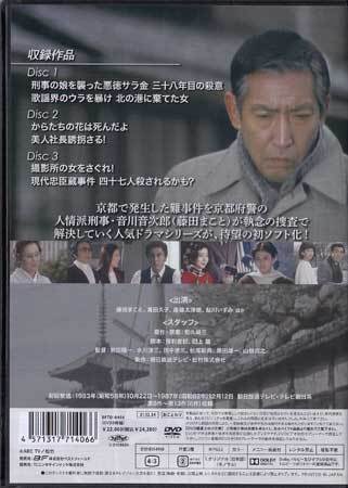 ヤフオク! - ◇中古DVD☆『京都殺人案内 コレクターズDVD Vol....