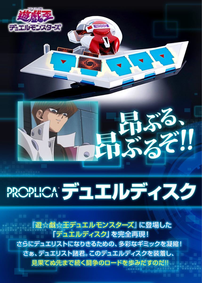 PROPLICA デュエルディスク Duel Disk 遊戯王 デュエルモンスターズ BANDAI バンダイ 魂ウェブ商店|Yahoo!フリマ(旧PayPayフリマ) PROPLICA デュエルディスク Duel Disk 遊戯王 デュエルモンスターズ BANDAI バンダイ 魂ウェブ商店|Yahoo!フリマ(旧PayPayフリマ)