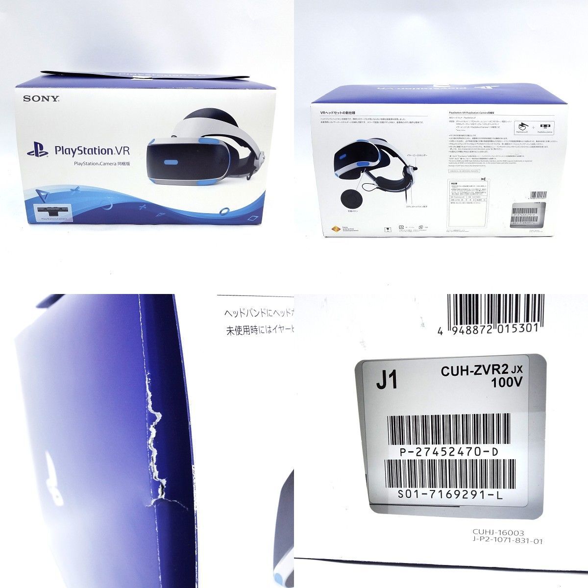052 通電確認済 SONY ソニー PlayStation VR PlayStation Camera カメラ同梱版 CUHJ-16003 ※現状品_画像10