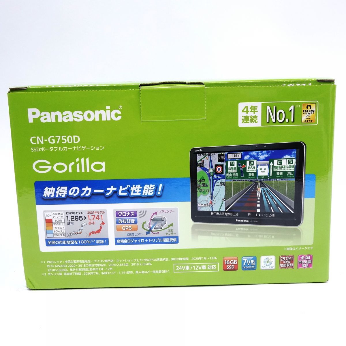 119 【未使用】Panasonic パナソニック Gorilla ゴリラ CN-G750D SSD