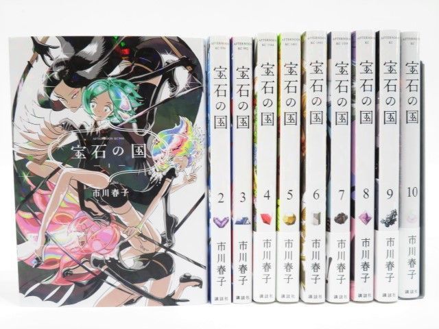 宝石の国 1巻〜10巻セット宝石の国 1巻〜10巻セット 宝石の国 1巻〜10巻セット宝石の国 1巻〜10巻セット