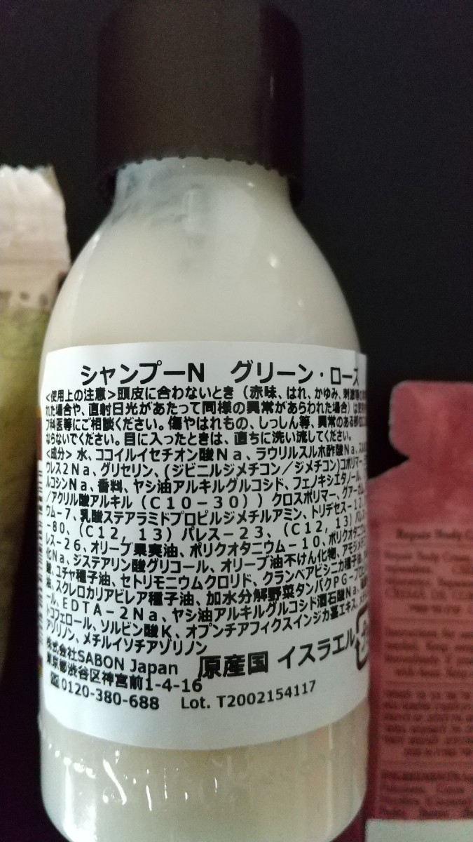 サボン SABON グリーンローズ お試しセット