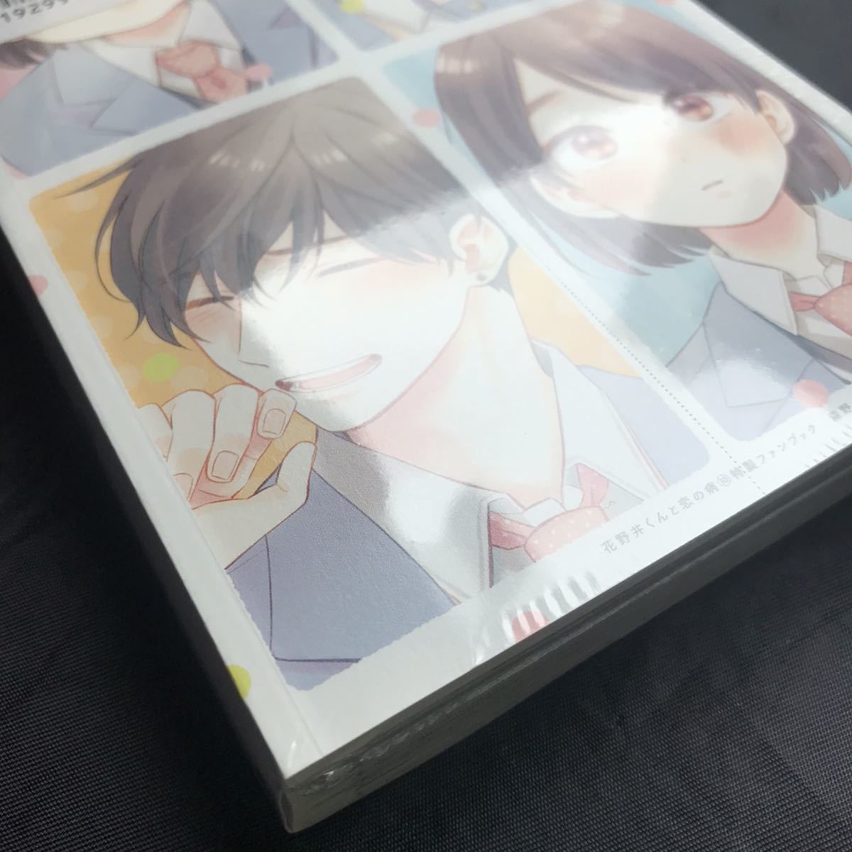 【新品】花野井くんと恋の病 10巻 【豪華特装版】スペシャルブック付き 森野萌 未開封 講談社 少女漫画 女性 未読品 レアの画像3