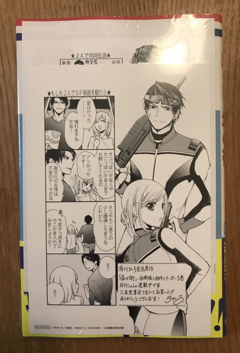 塩の街 自衛隊三部作シリーズ 1巻 初版本 イラストカード イラストペーパー付き 弓きいろ 花とゆめ 少女漫画 レア 花とゆめ 売買されたオークション情報 Yahooの商品情報をアーカイブ公開 オークファン Aucfan Com 塩の街 自衛隊三部作シリーズ 1巻 初版本 イラストカード イラストペーパー付き 弓きいろ 花とゆめ 少女漫画 レア 花とゆめ 売買されたオークション情報 Yahooの商品情報をアーカイブ公開 オークファン Aucfan Com