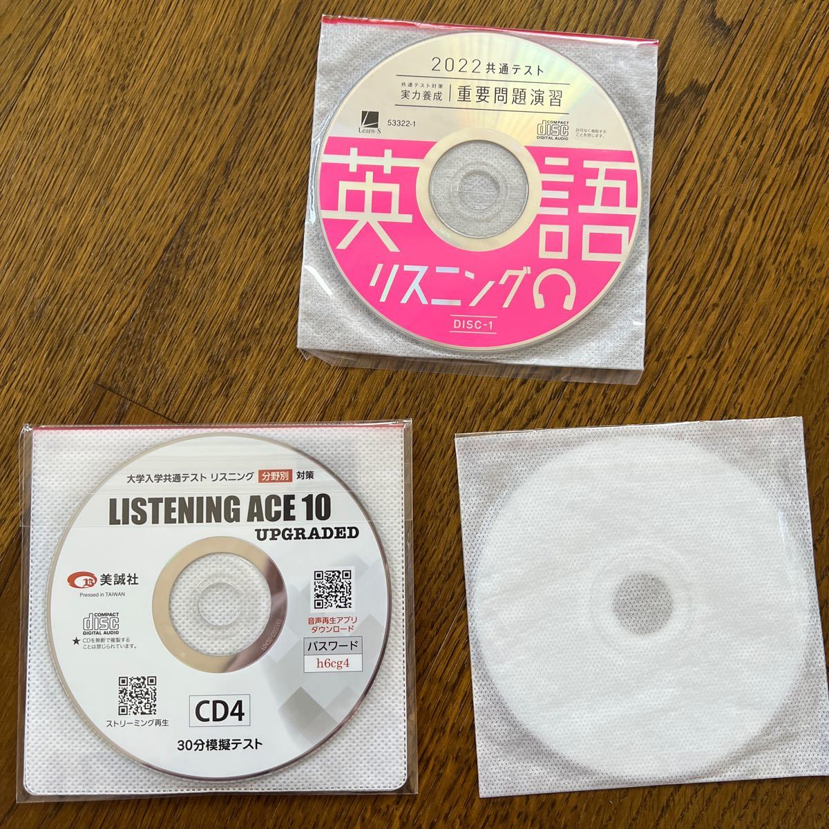英語　リスニング　対策　演習　CD  全７枚　新品　未開封　未再生