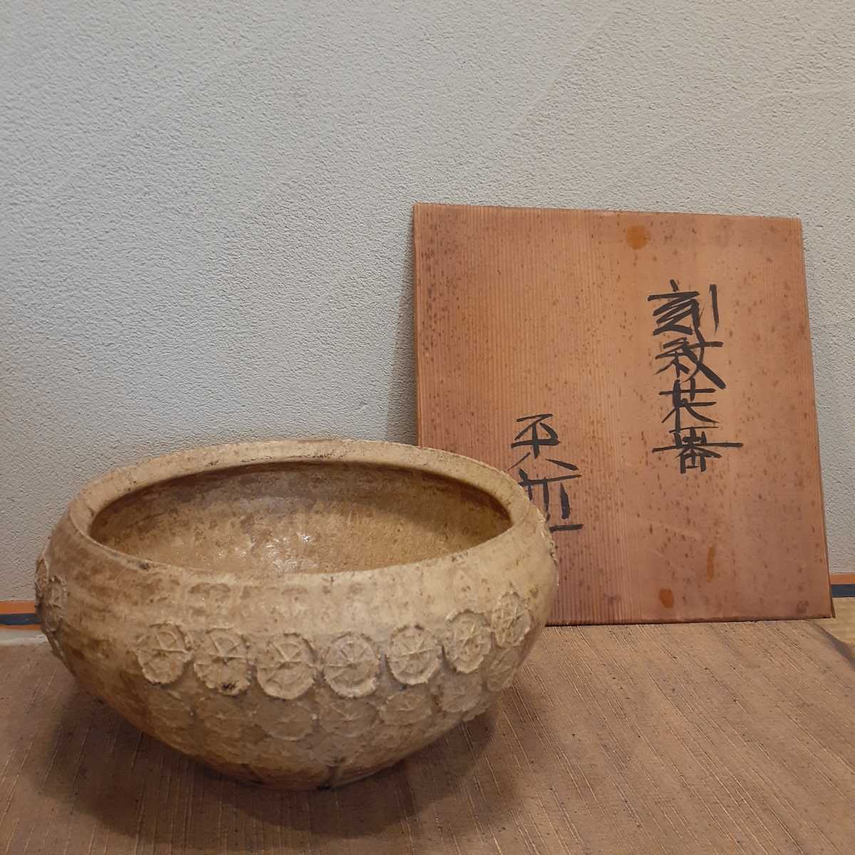 花器 鉢 花入 印花紋 刻紋 共箱 約32cm×17cm