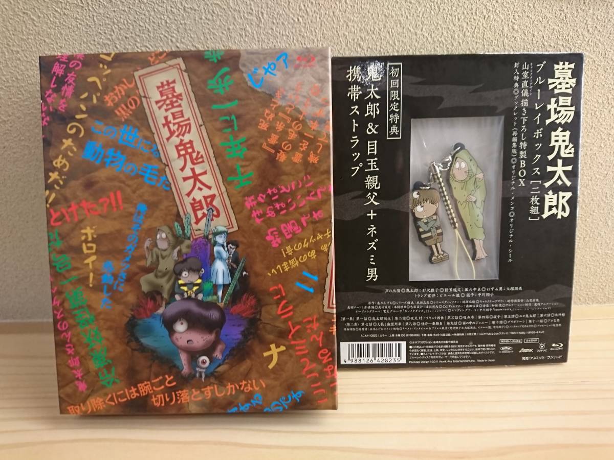 新作NEW 新品 墓場鬼太郎 Blu-ray BOX 初回版の通販 by AMULETTE's