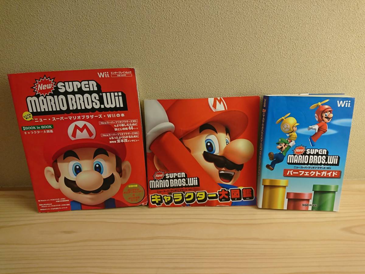 Wii ニュー キャラ図鑑 スーパーマリオブラザーズ 攻略本と特集本 ラッピング無料 スーパーマリオブラザーズ Wii ニュー キャラ図鑑 スーパーマリオブラザーズ 攻略本と特集本 ラッピング無料 スーパーマリオブラザーズ