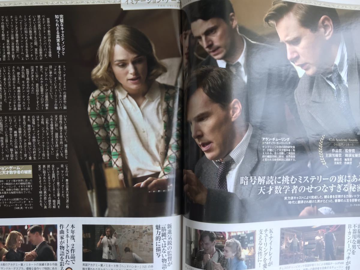 ※No110「ナイトミュージアム」「アメリカン・スナイパー」表紙シネコンウォーカー2015年2月_画像7