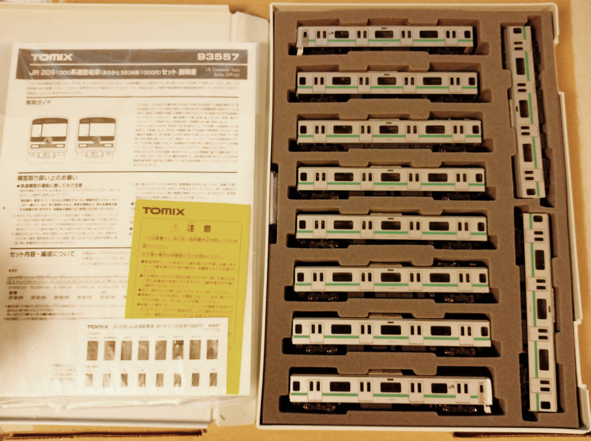 新品即決【TOMIX】209-1000系(ありがとう209系1000代)セット 93557