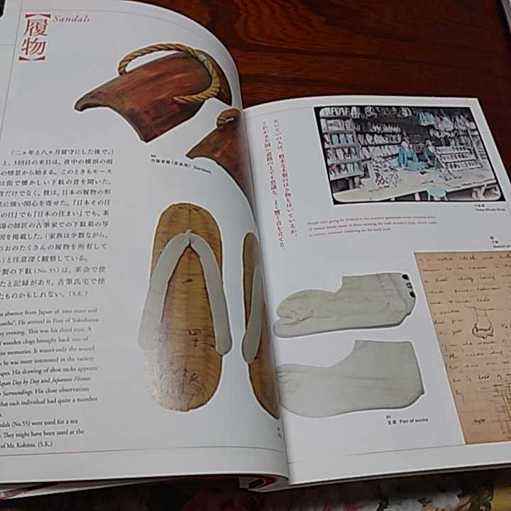 「明治のこころ　モースが見た庶民のくらし」江戸東京博物館_画像7