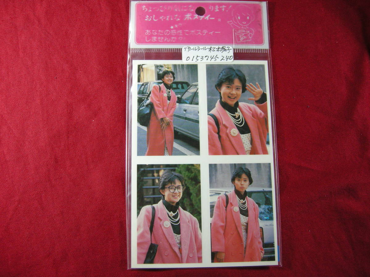 松本典子　写真　ポストカード　など３枚_画像4