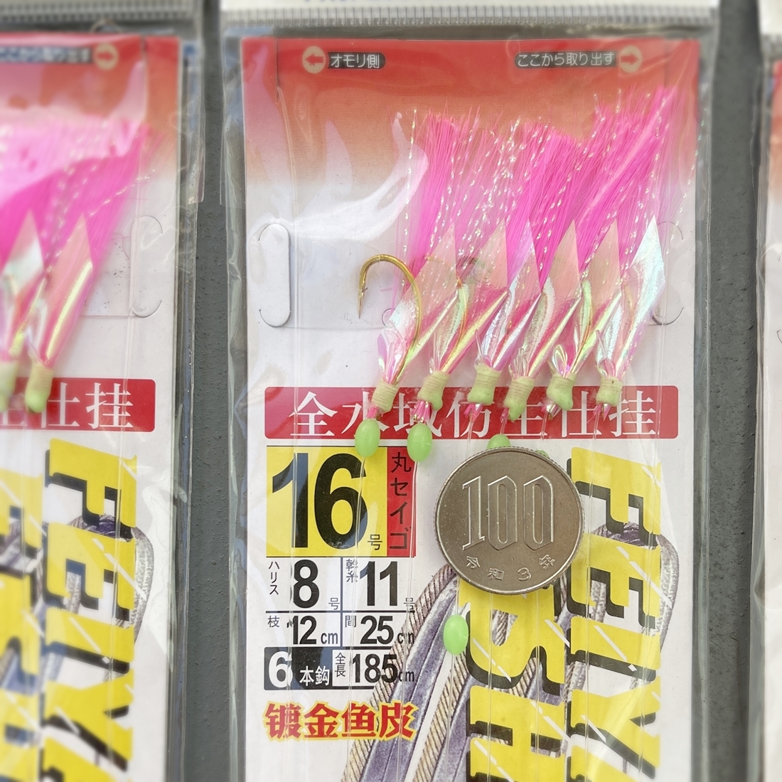 大物 サビキ 仕掛け 16号 8セット アジ サバ 青物 ハタ 深海魚 ハマチ 鯛 ジグサビキ 8パック 自作 のませ餌 五目サビキ釣り 船用 売買されたオークション情報 Yahooの商品情報をアーカイブ公開 オークファン Aucfan Com 大物 サビキ 仕掛け 16号 8セット アジ サバ 青物 ハタ 深海魚 ハマチ 鯛 ジグサビキ 8パック 自作 のませ餌 五目サビキ釣り 船用 売買されたオークション情報 Yahooの商品情報をアーカイブ公開 オークファン Aucfan Com