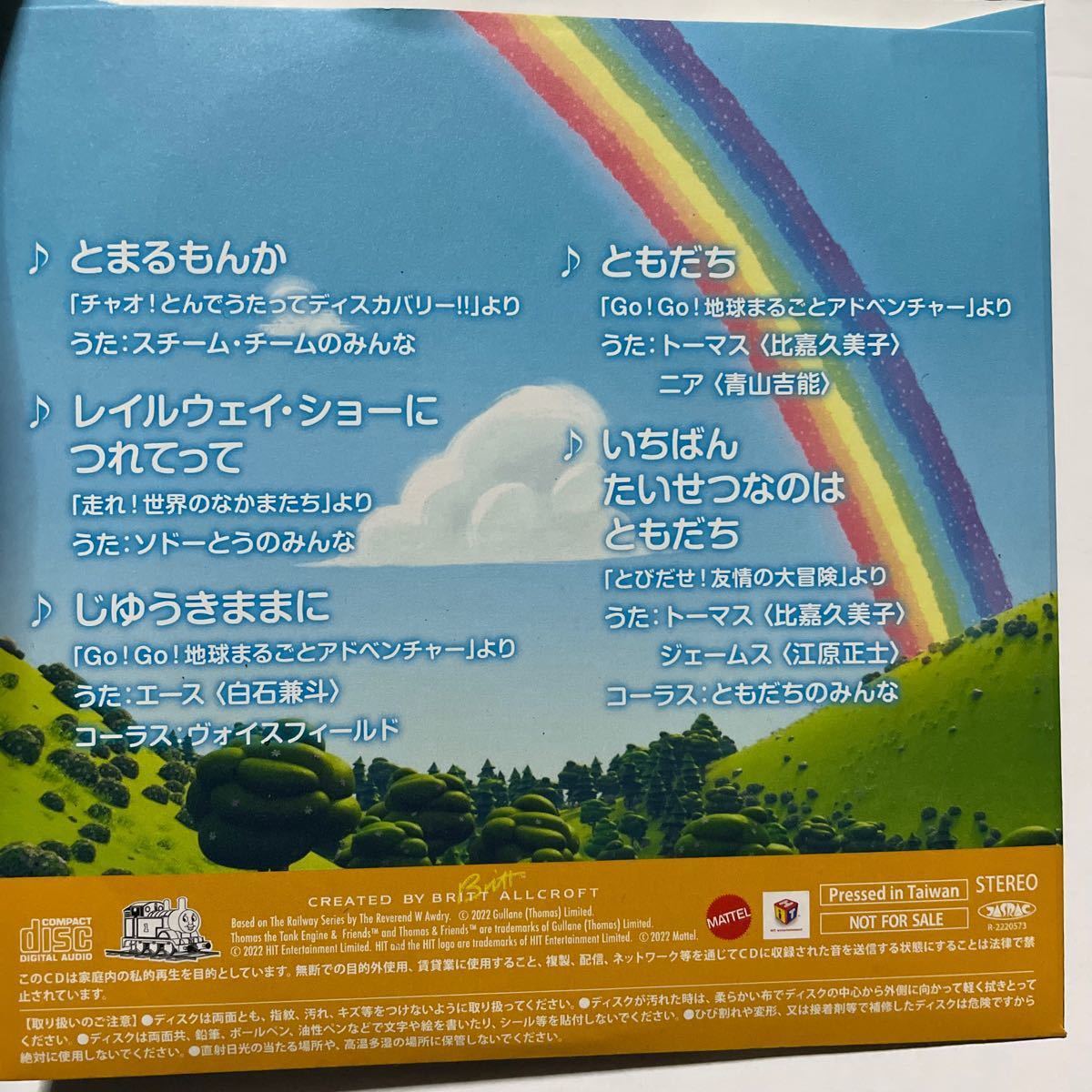 PayPayフリマ|映画 トーマス オールスターパレード CD きかんしゃトーマス 機関車 PayPayフリマ|映画 トーマス オールスターパレード CD きかんしゃトーマス 機関車