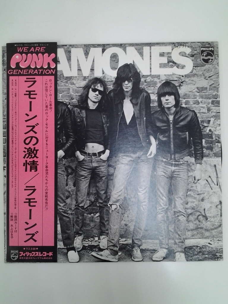ラモーンズ Ramones ラモーンズの激情 レコード | signalstationpizza.com