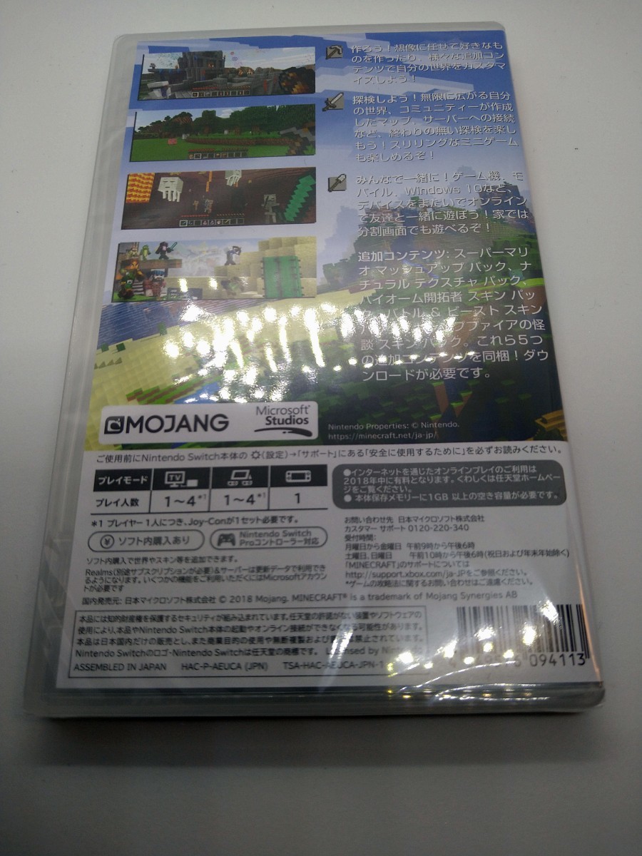 PayPayフリマ|【新品】 Minecraft Nintendo Switch版 HAC-P-AEUCA (MineCraft マインクラフト) PayPayフリマ|【新品】 Minecraft Nintendo Switch版 HAC-P-AEUCA (MineCraft マインクラフト)