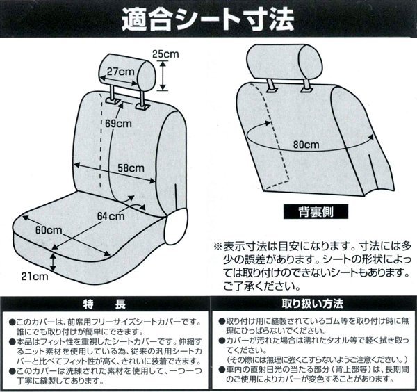 軽自動車パジェロミニ等にも!汎用シートカバー前1席分ブラックccの画像2