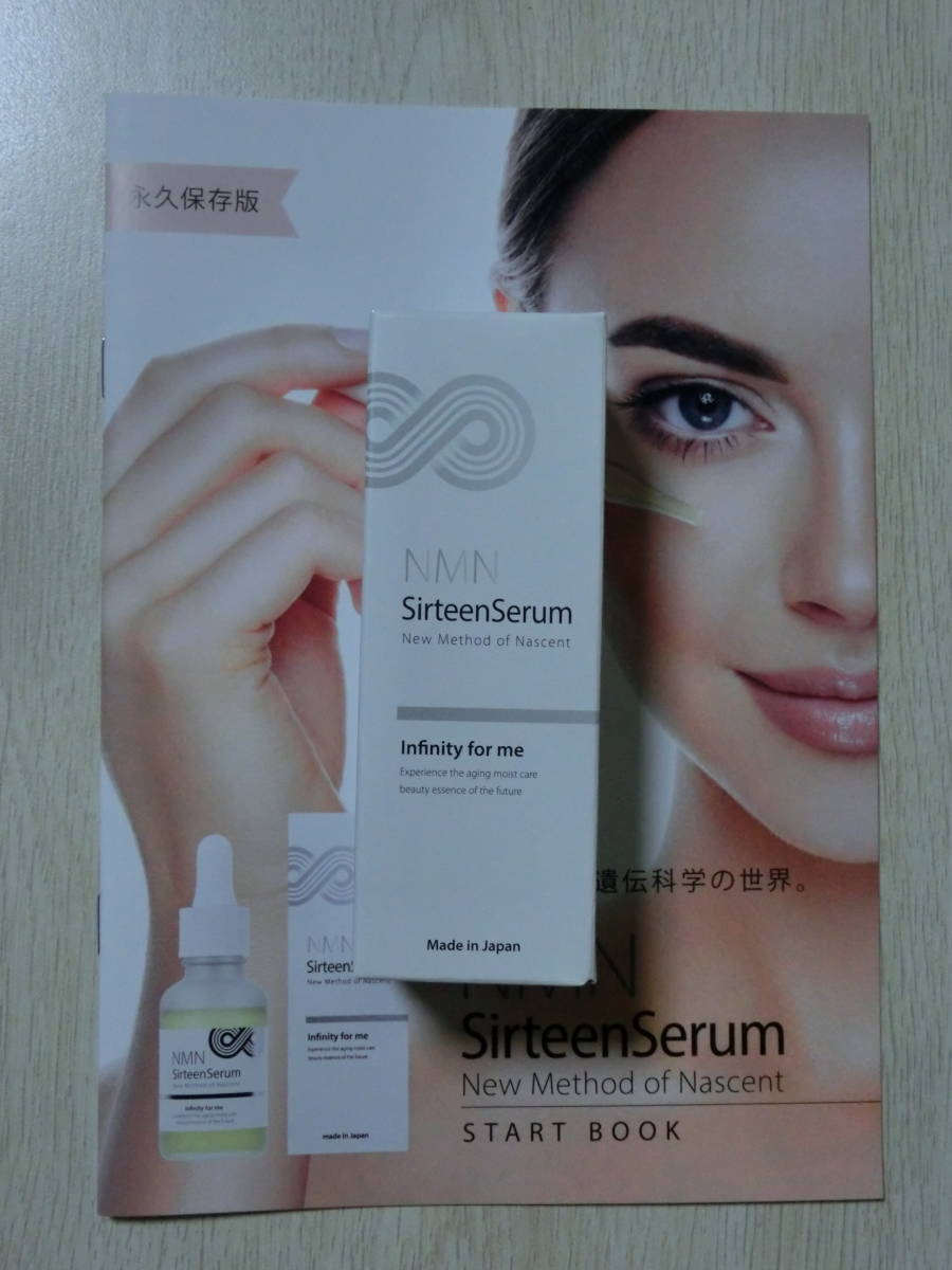 NMN Sirteen Serum NSセラム美容液 ml