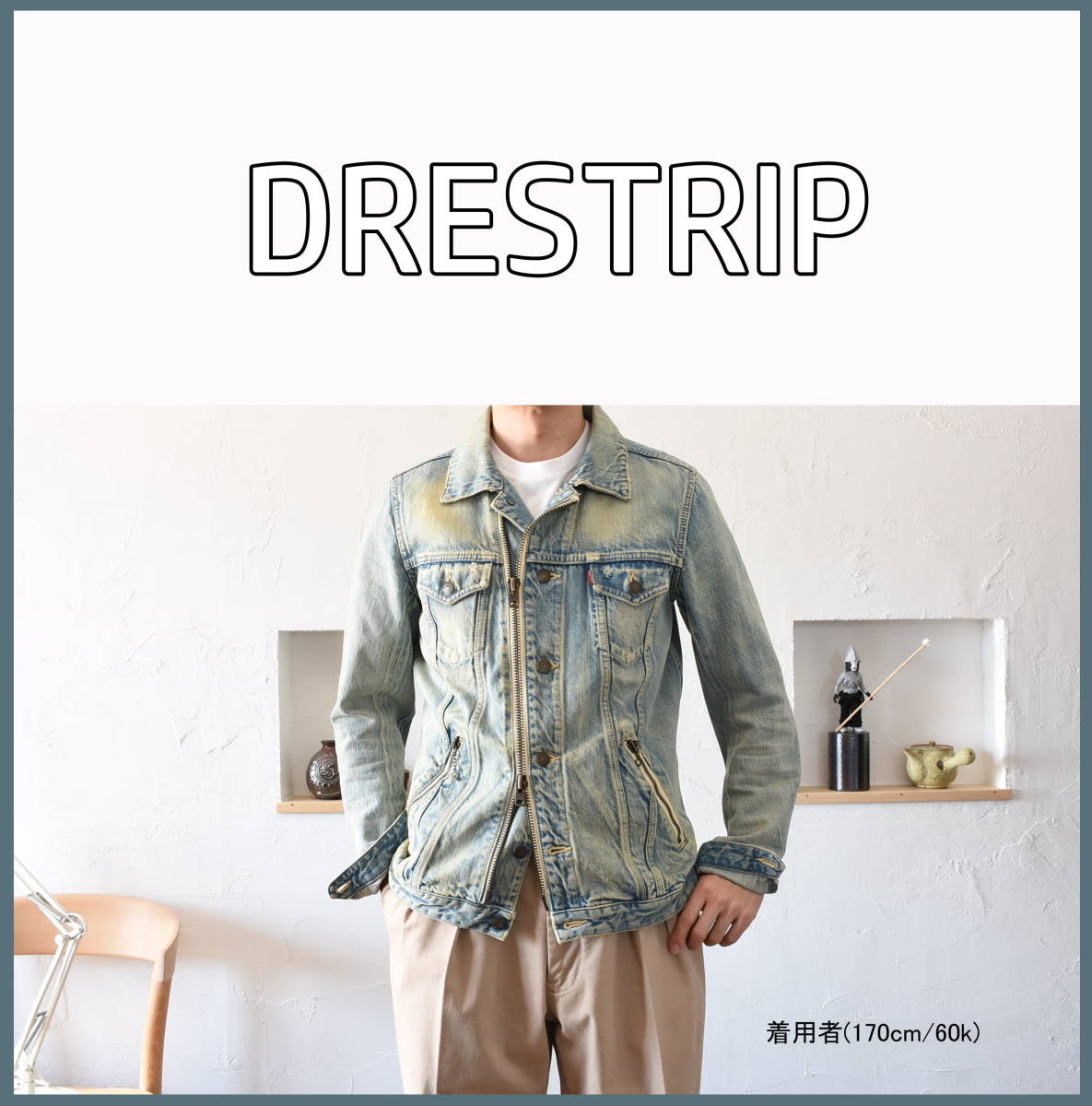 充実の品充実の品drestrip ドレストリップ ライダースジャケット