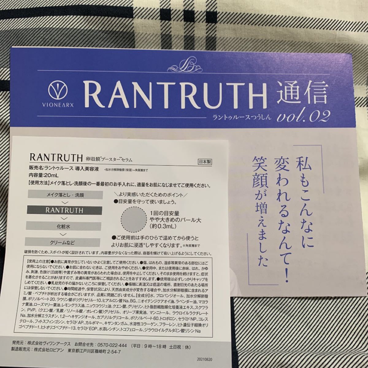 訳ありセール 格安) ラントゥルース 卵殻膜ブースターセラム 3本 モール福祉 3本セット ラントゥルース 美容液