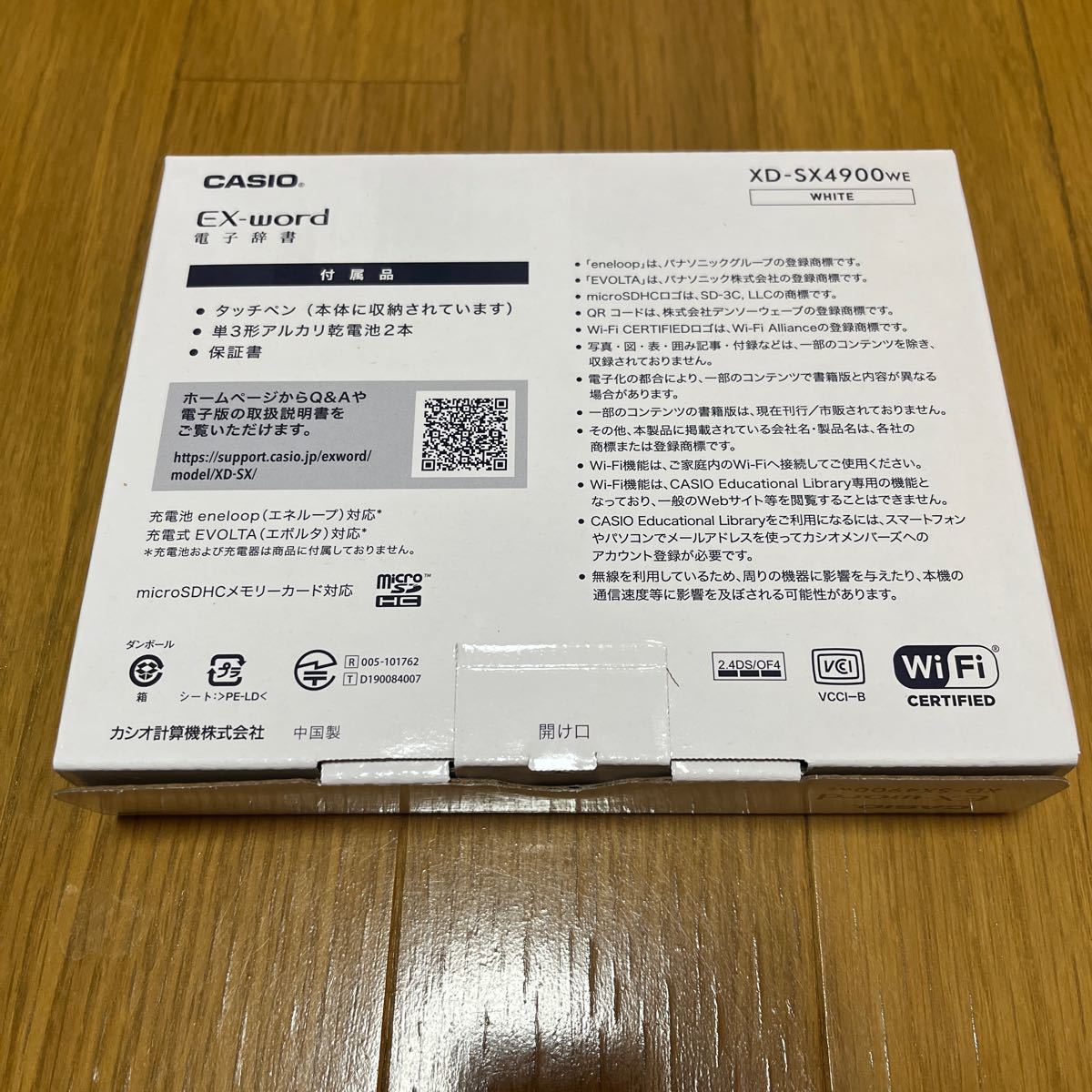 定期入れの CASIO カシオ エクスワード XD-SX4900WE ホワイト