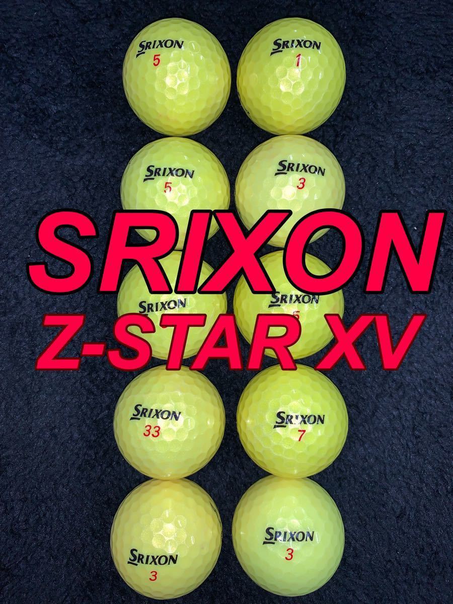 P31 スリクソンZ-STAR XV 10個 超A級 ロストボール｜PayPayフリマ