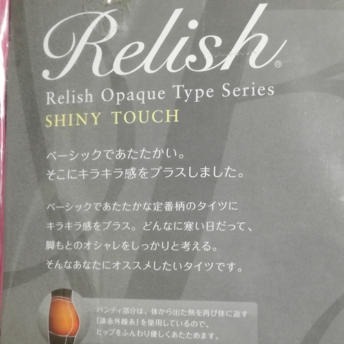 匿名★同梱歓迎【ZZ】★新品 Relish L-LL シャイニーフラワーダイヤ 40デニール ストッキング パンスト タイツ 日本製 黒 ATSUGI_画像3