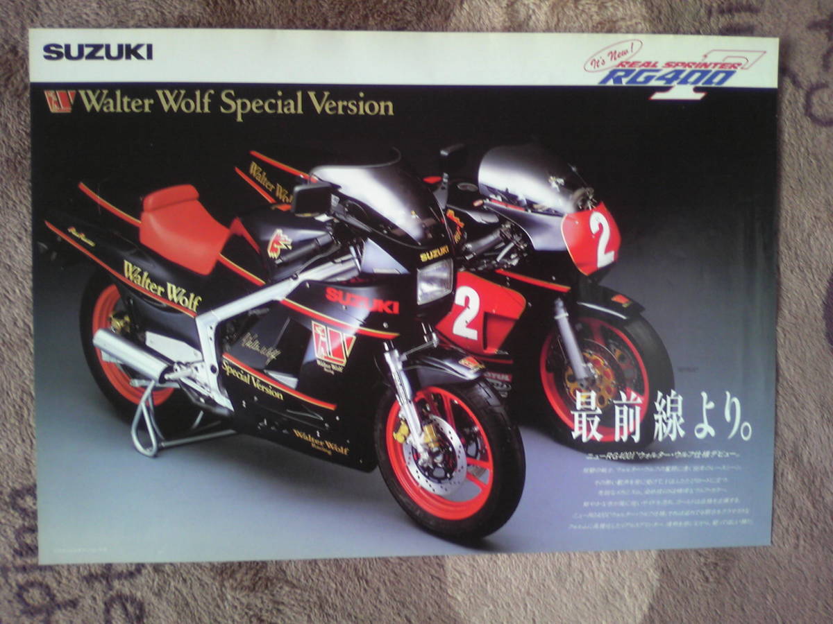  old car valuable RG400Γ Walter * Wolf specification catalog HK31A RG400 Gamma 1986 year that time thing Walter Wolf