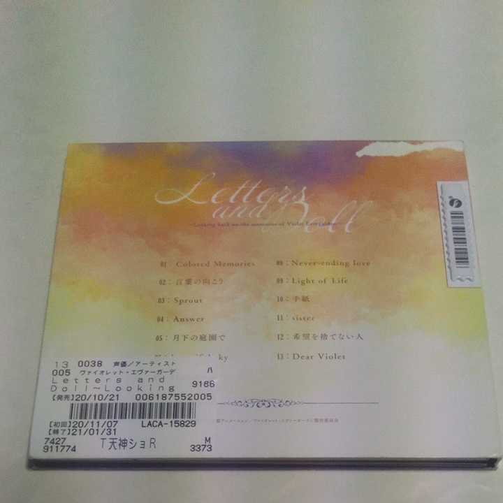 CD ヴァイオレット・エヴァーガーデン ボーカルアルバム Lettess and Doll ～Looking back on the memories of Violet Evergarden～の画像3