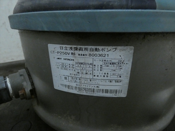 簡易チェック☆日立/HITACHI☆浅井戸用ポンプ☆CT-P250V 管N15412