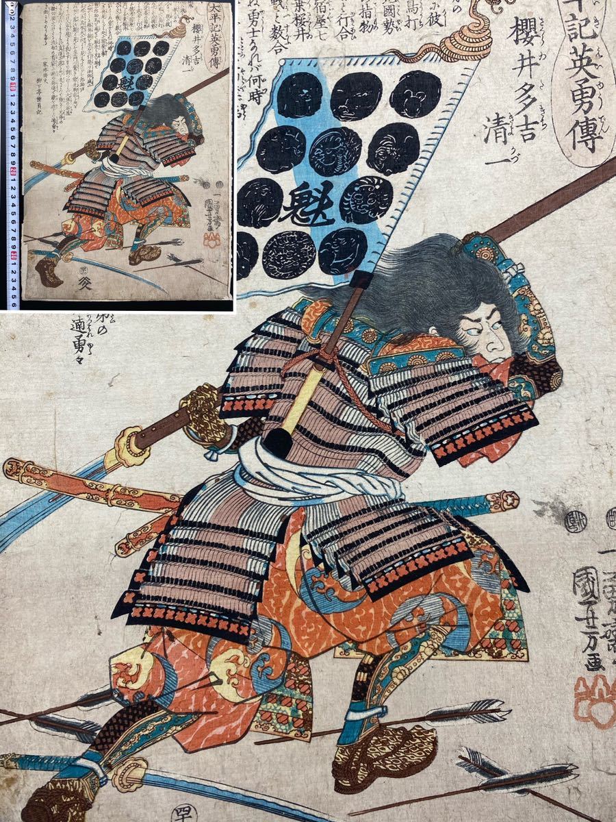Yahoo!オークション - 本物浮世絵木版画 歌川国芳【太平記英勇伝 Yahoo!オークション - 本物浮世絵木版画 歌川国芳【太平記英勇伝