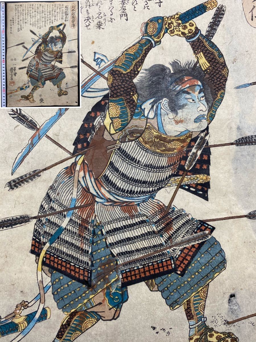 Yahoo!オークション - 本物浮世絵木版画 歌川国芳【太平記英勇伝 Yahoo!オークション - 本物浮世絵木版画 歌川国芳【太平記英勇伝