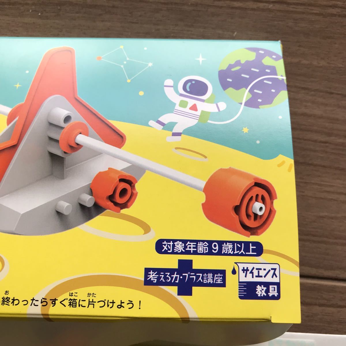 考える力・プラス講座サイエンス教具 小学4年生4月号 進研ゼミ 考える力・プラス講座サイエンス教具 小学4年生4月号 進研ゼミ